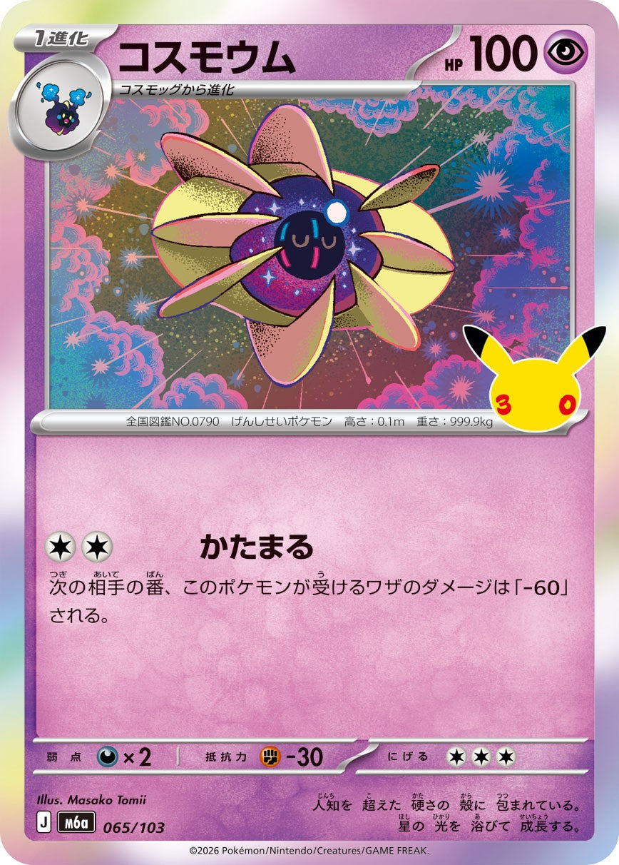 065/103 Cosmoem M6a