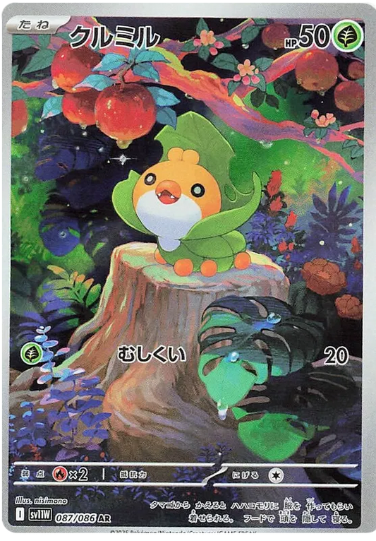 087/086 Sewaddle AR SV11W 