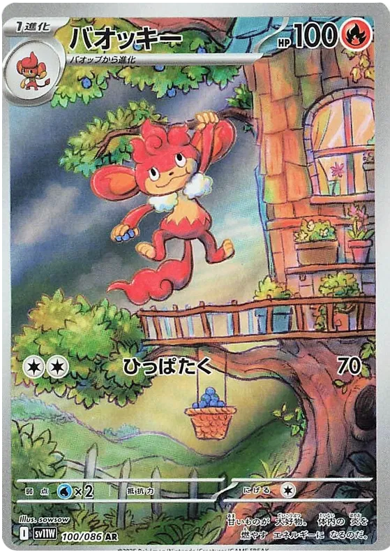 100/086 Simisear AR SV11W 