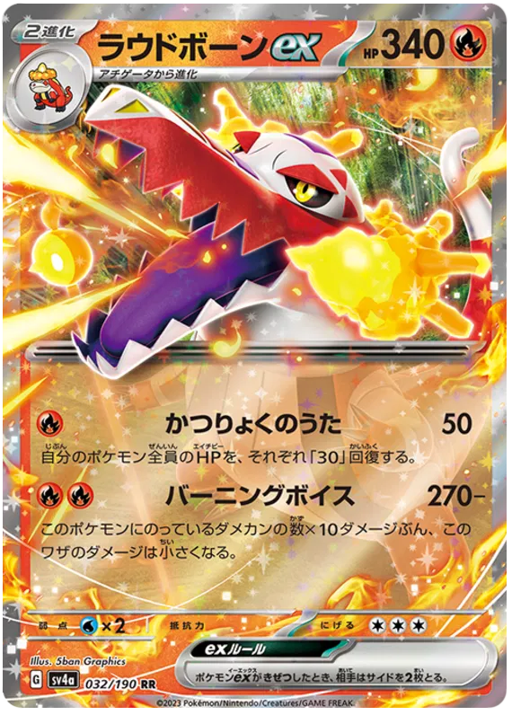 032/190 Skeledirge ex RR SV4a