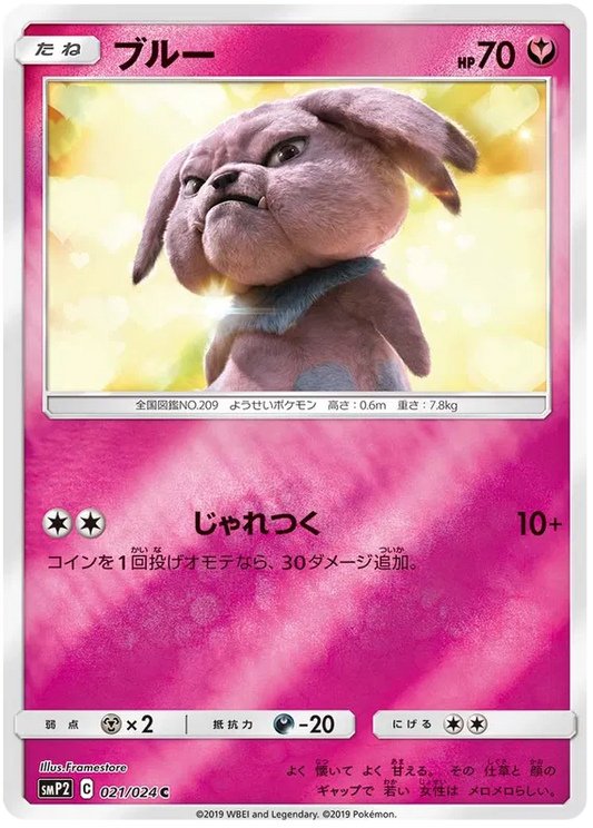 021/024 Snubbull SMP2