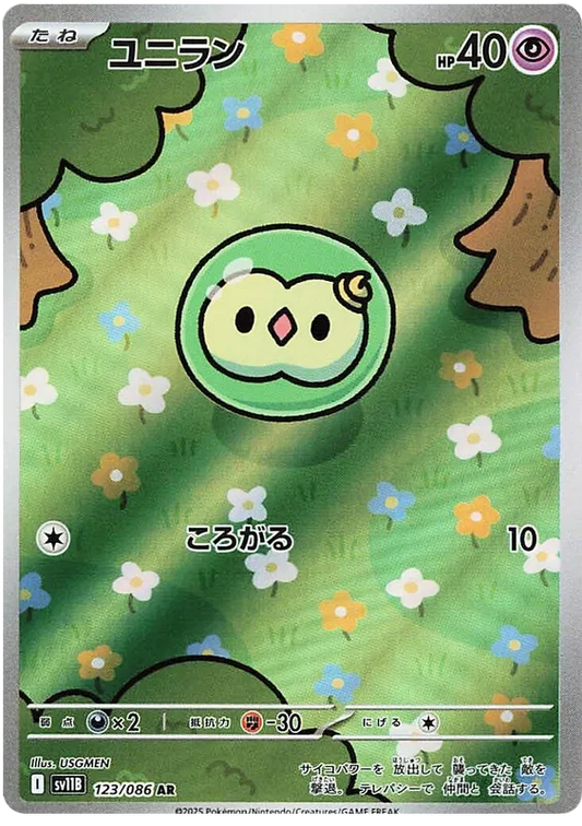 123/086 Solosis AR SV11B 