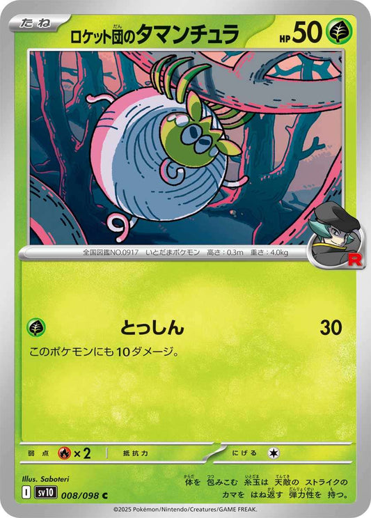 008/098 Team Rocket's Tarountula SV10