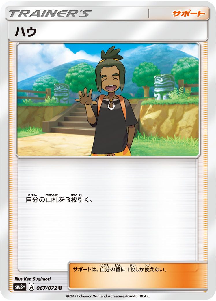067/072 Hau SM3+