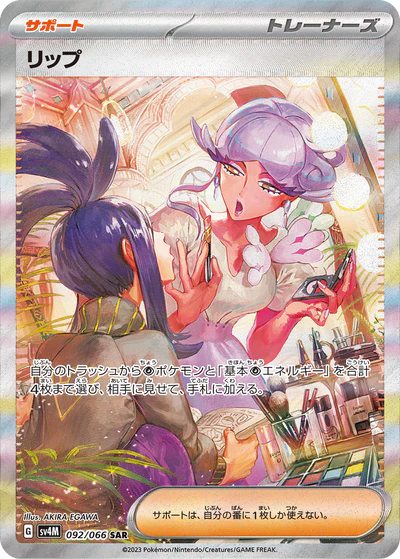 092/066 Tulip SAR SV4M 