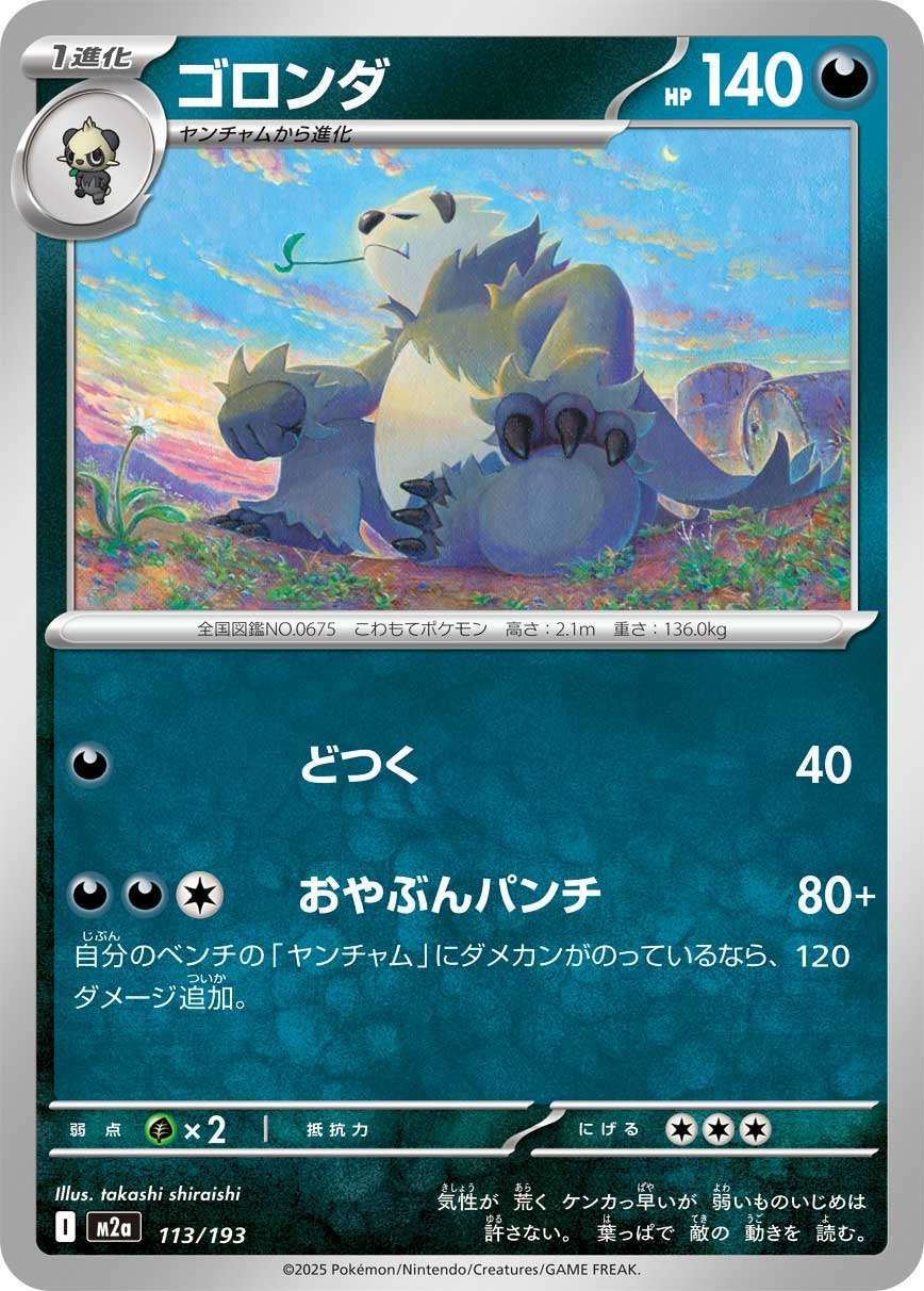 113/193 Pangoro M2a