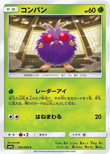001/055 Venonat SM9a