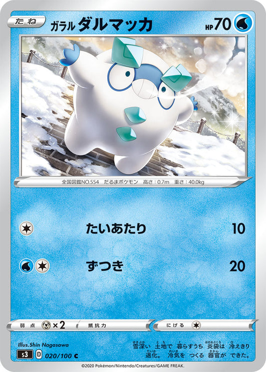 020/100 Galarian Darumaka S3