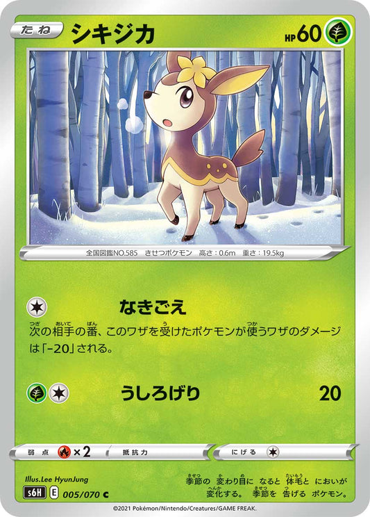 005/070 Deerling S6H