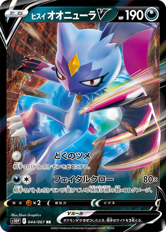 044/067 Hisuian Sneasler S10P