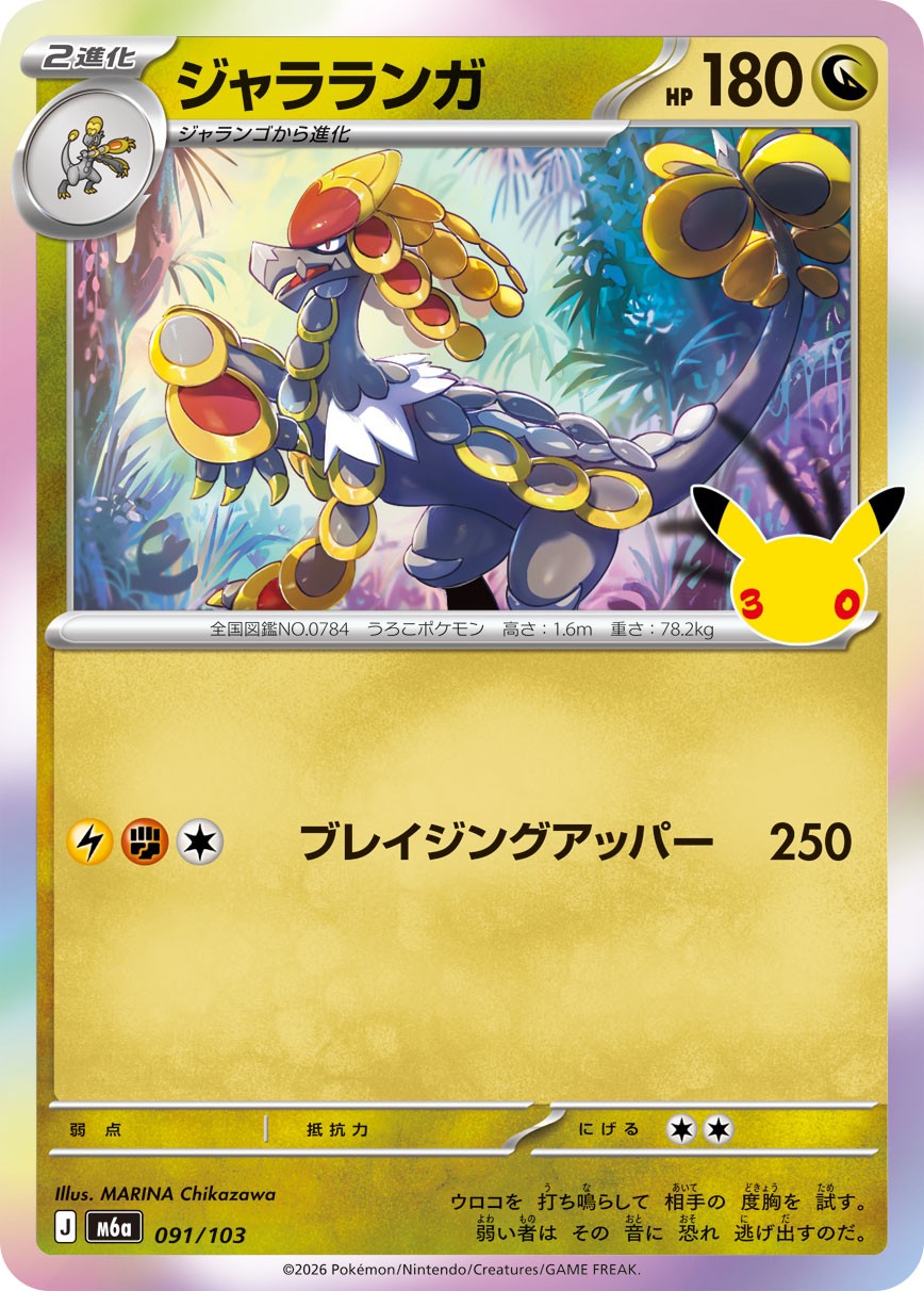091/103 Kommo-o M6a