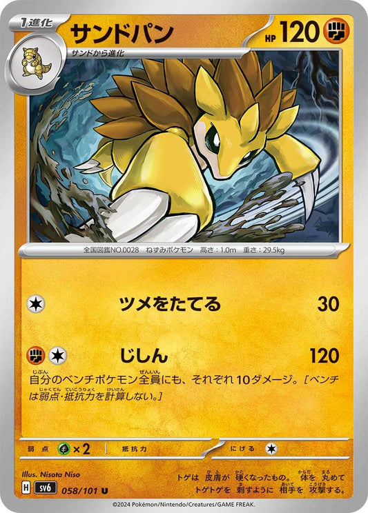 058/101 Sandslash SV6