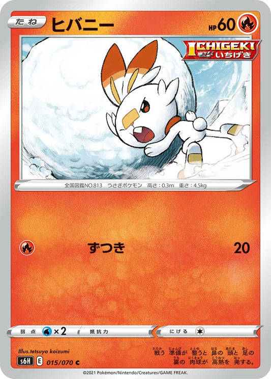 015/070 Scorbunny S6H