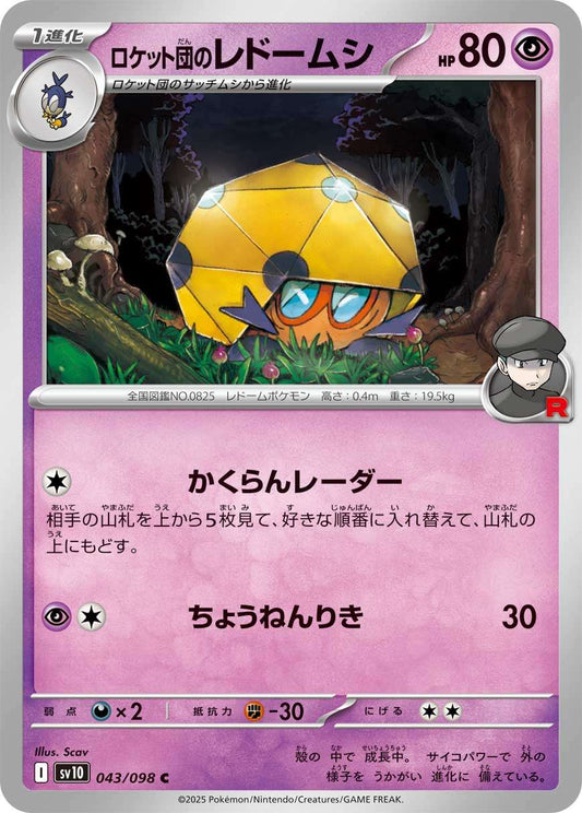 043/098 Team Rocket's Dottler SV10