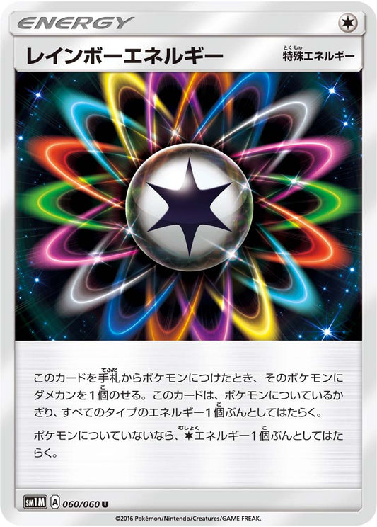 060/060 Rainbow Energy SM1M