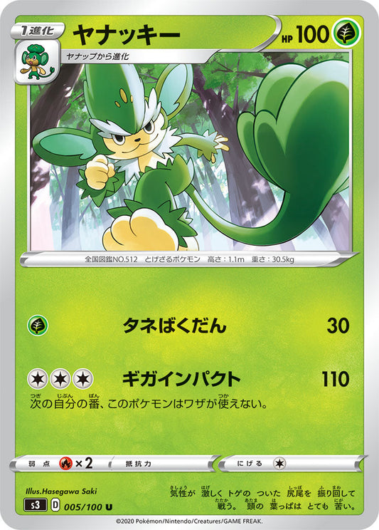 005/100 Simisage S3