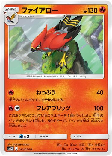 013/054 Talonflame sm10b