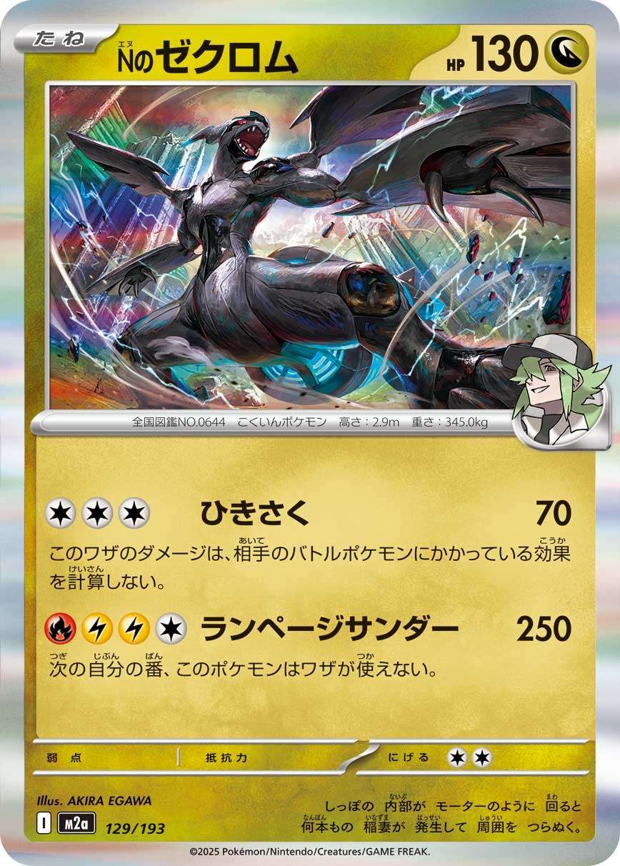 129/193 N's Zekrom M2a