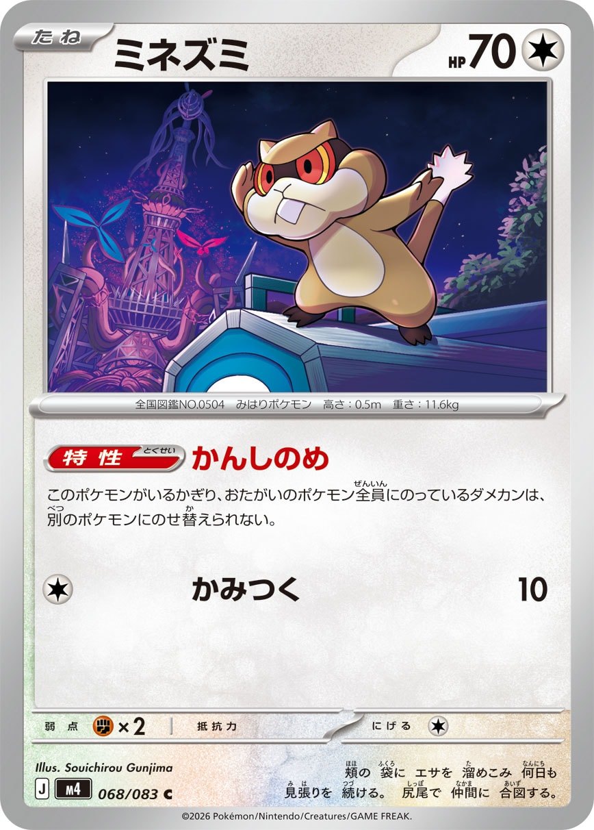 068/083 Patrat M4