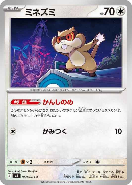 068/083 Patrat M4