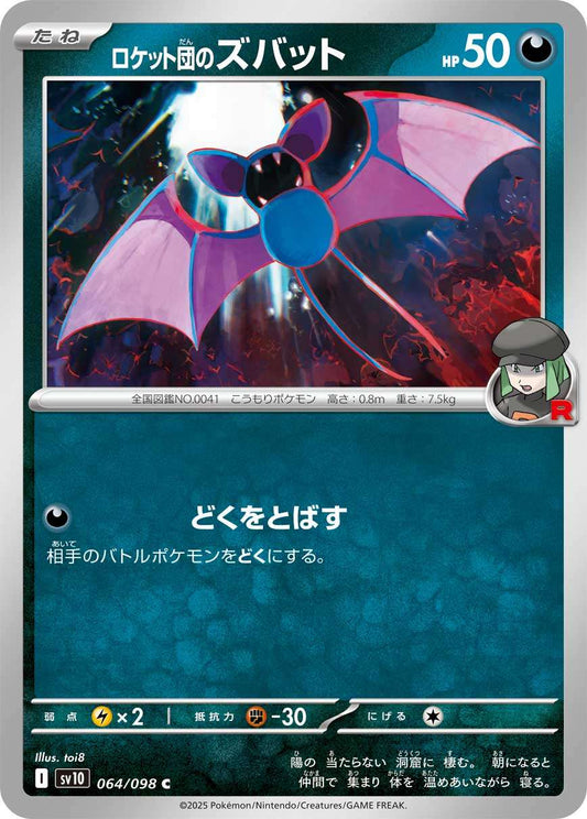 064/098 Team Rocket's Zubat SV10