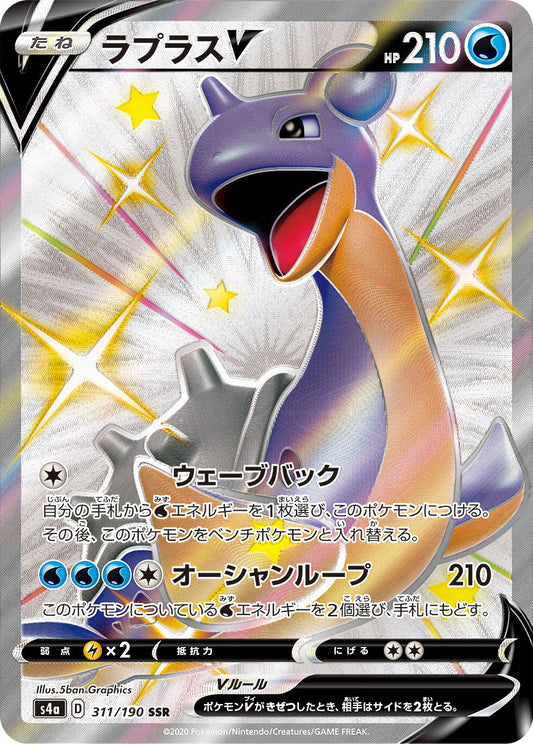 311/190 Lapras SSR S4a