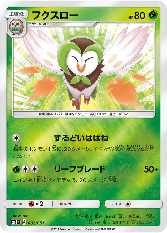 002/051 Dartrix SM1+