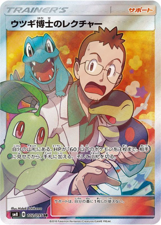 102/095 Professor Elm's Lecture SR SM8
