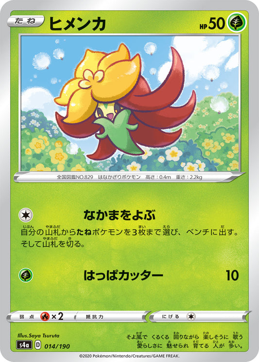 014/190 Gossifleur S4a
