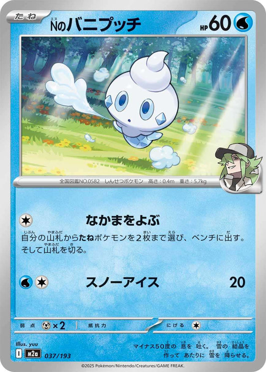 037/193 N's Vanillite M2a
