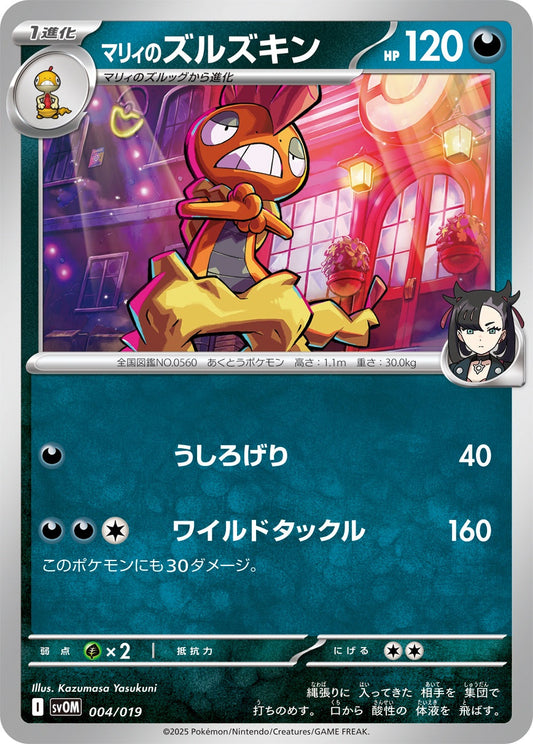 004/019 Marnie's Scrafty SVOM
