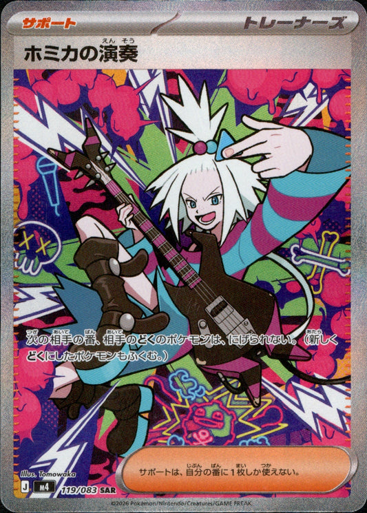 119/083 Roxie's Performance SAR M4