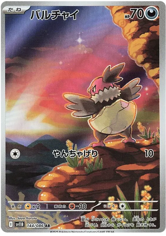 144/086 Vullaby AR SV11B 