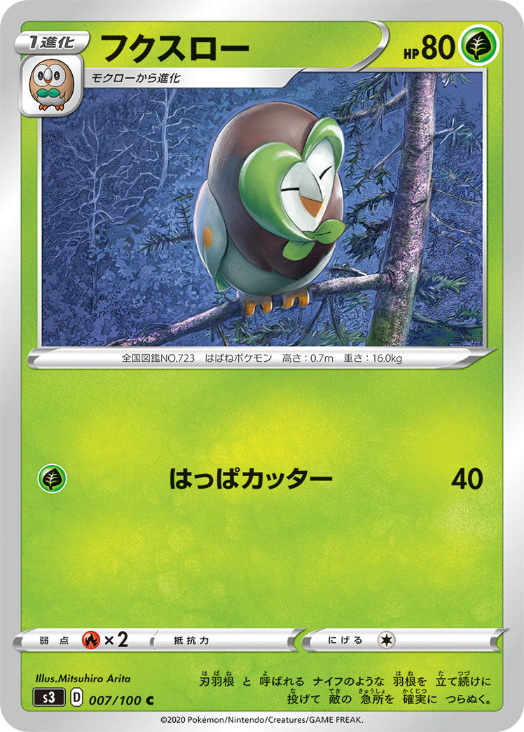 007/100 Dartrix S3