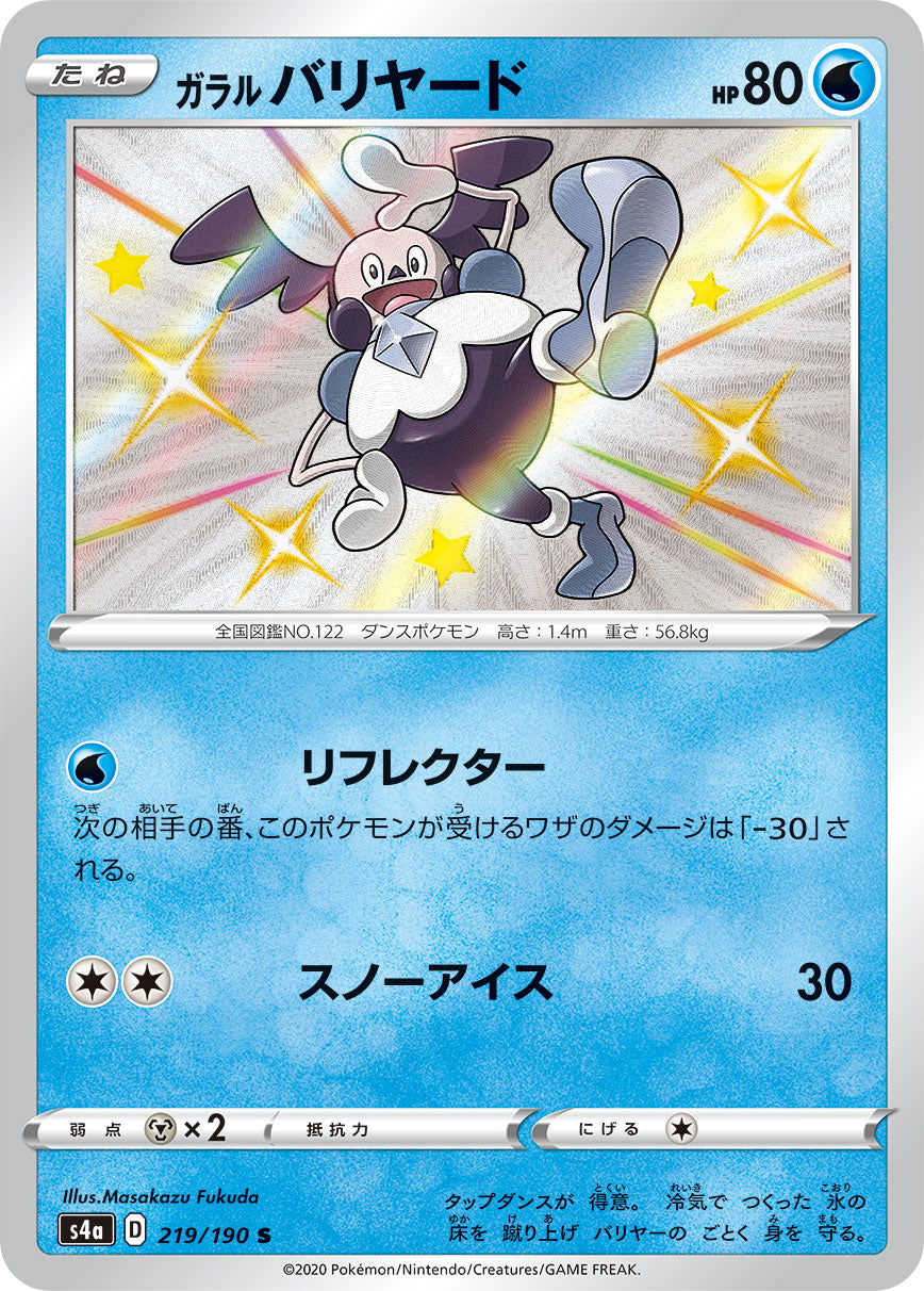 219/190 Galarian Mr. Mime S S4a