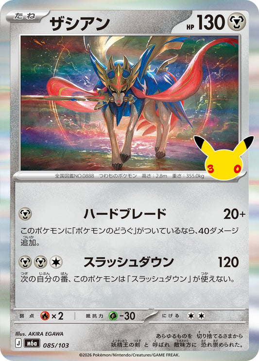 085/103 Zacian M6a