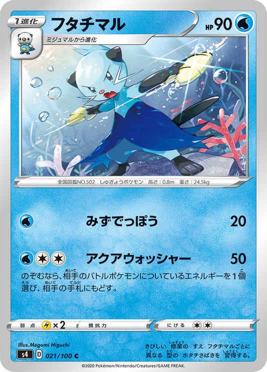 021/100 Dewott S4