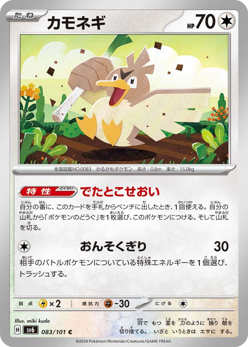 083/101 Farfetch'd SV6