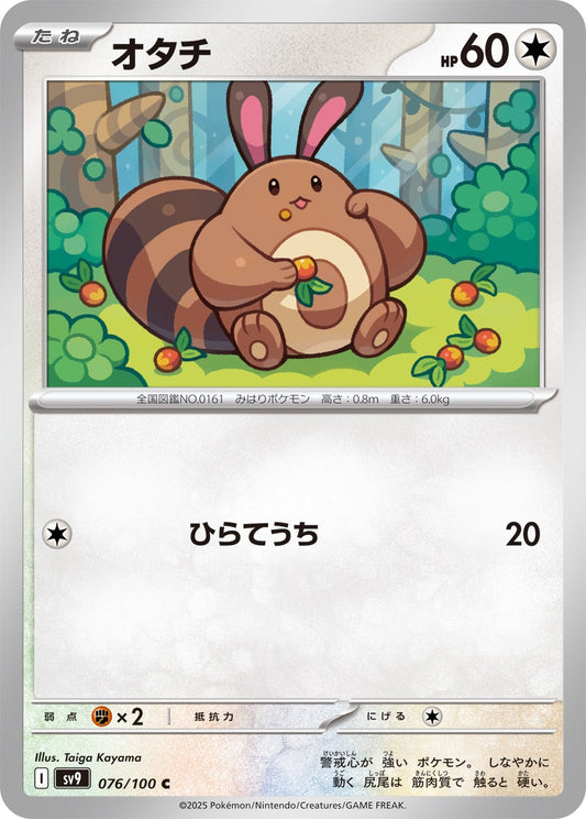 076/100 Sentret SV9