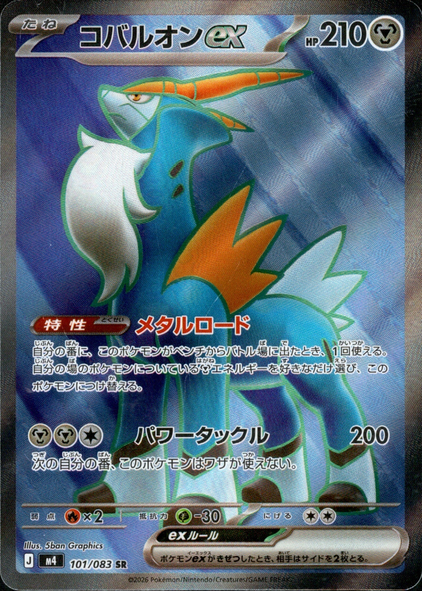 101/083 Cobalion ex SR M4