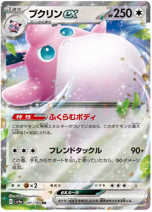 141/190 Wigglytuff ex RR SV4a