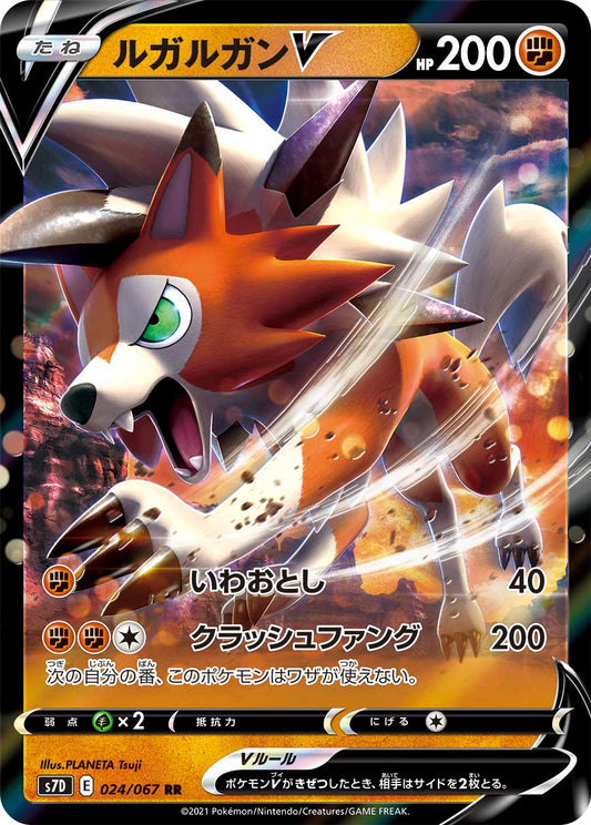 024/067 Lycanroc S7D