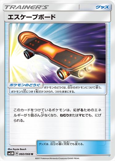 060/066 Escape Board SM5M