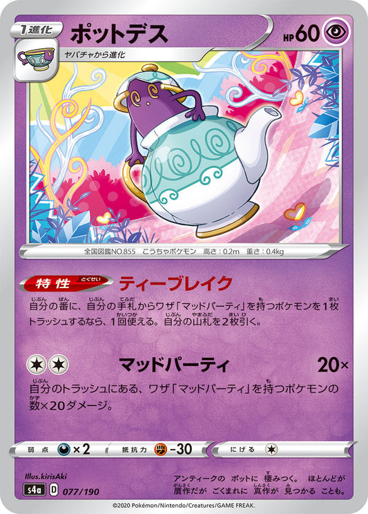 077/190 Polteageist S4a