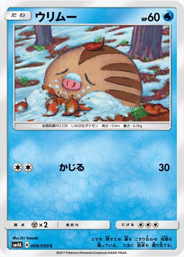 009/050 Swinub SM4A