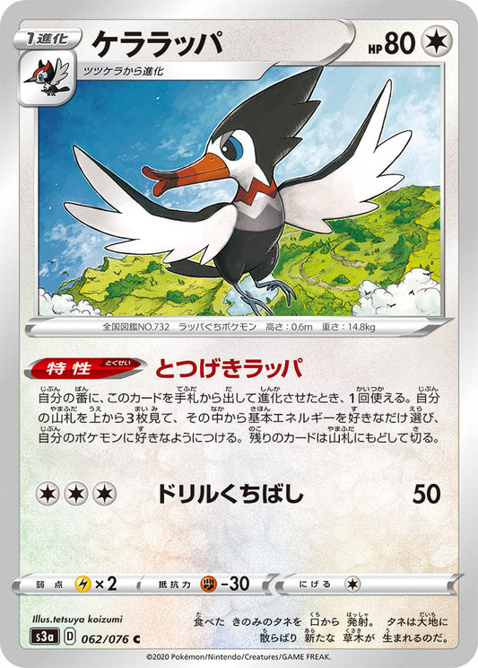 062/076 Trumbeak S3a