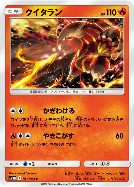 015/051 Heatmor SM3H