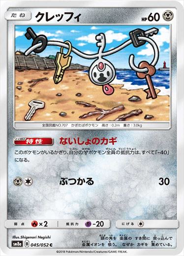 045/052 Klefki SM8a