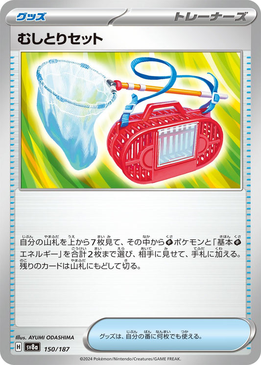 150/187 Bug Catching Set SV8a