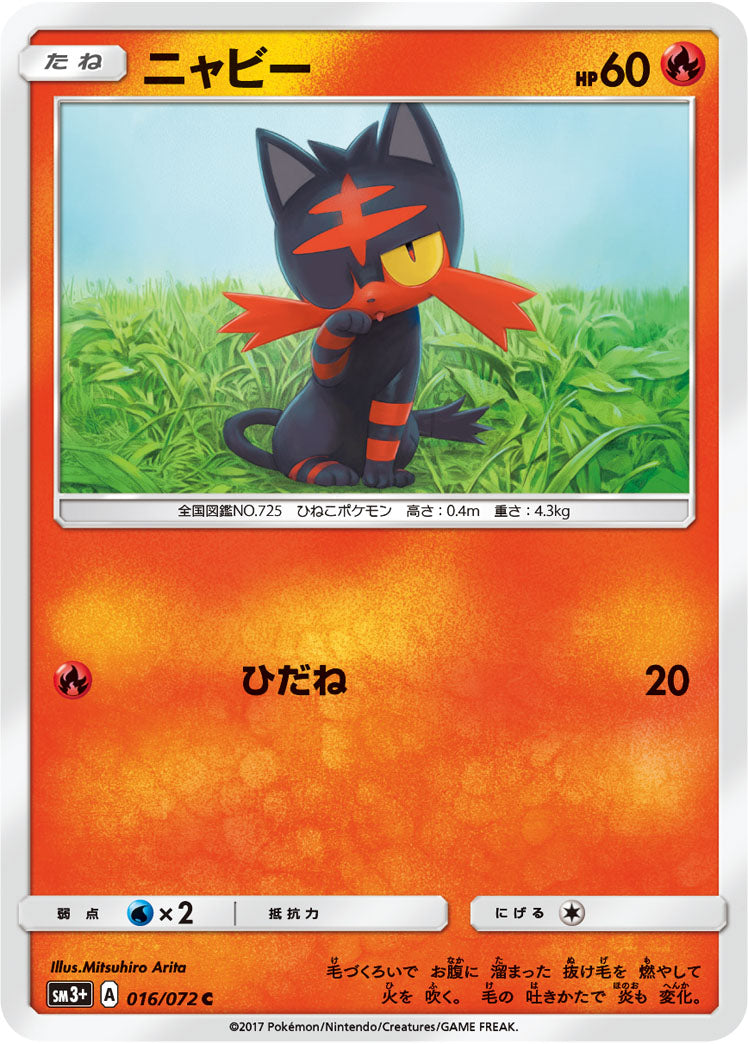 016/072 Litten SM3+